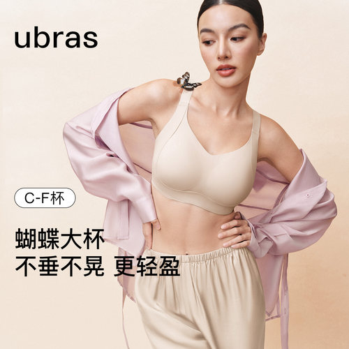 ubras蝴蝶环抱侧收内衣女