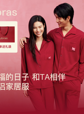 ubras云棉红色家居服女婚礼新婚本命年情侣套装男款长袖长裤秋季