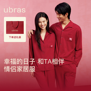 秋季 ubras云棉红色家居服女婚礼新婚本命年情侣套装 长裤 长袖 男款