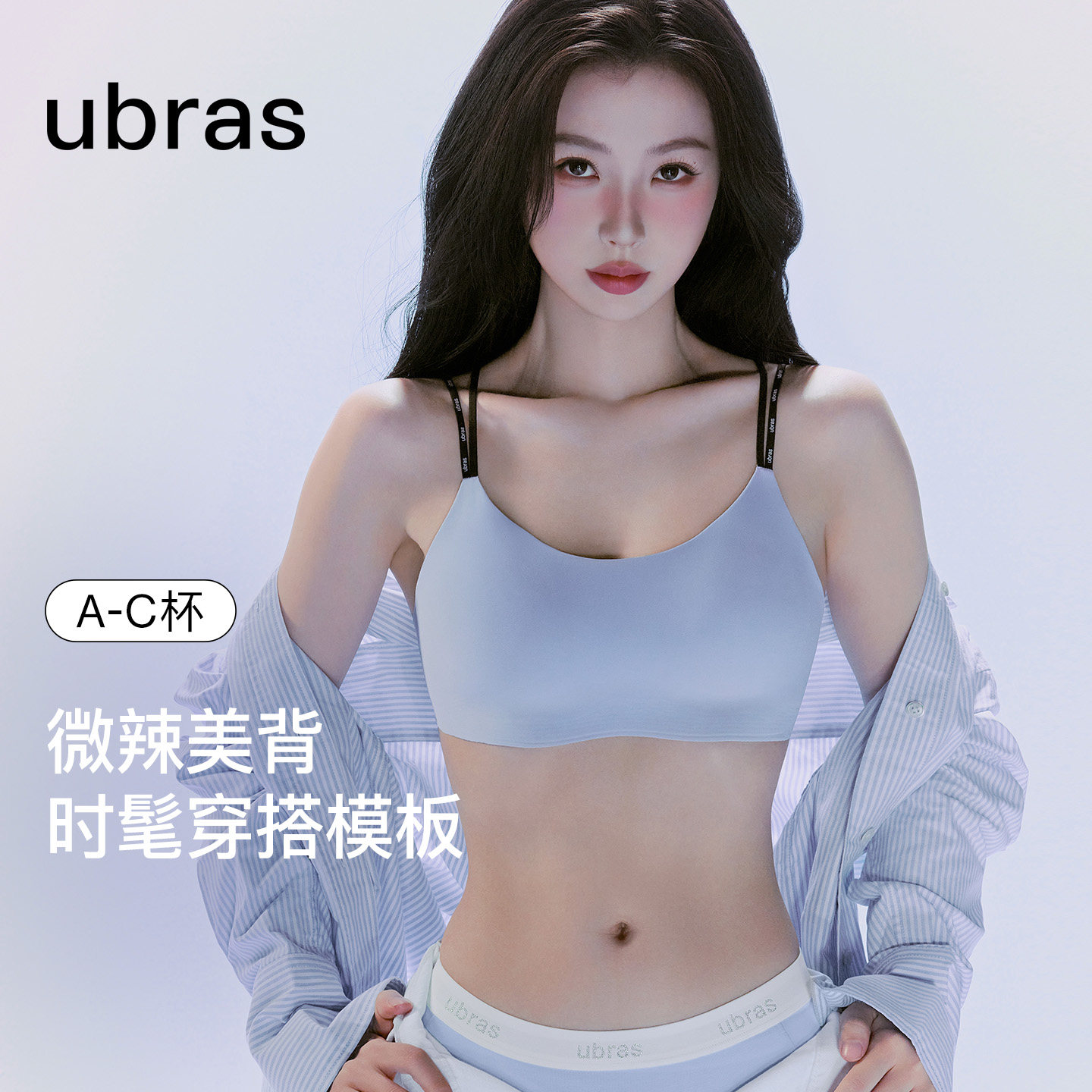 虞书欣同款【新品】ubras美背文胸吊带背心式运动内衣女无痕抹胸