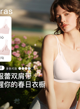 【新品】ubras无尺码舒服蕾文胸罩蕾丝舒适无痕三角杯内衣套装女