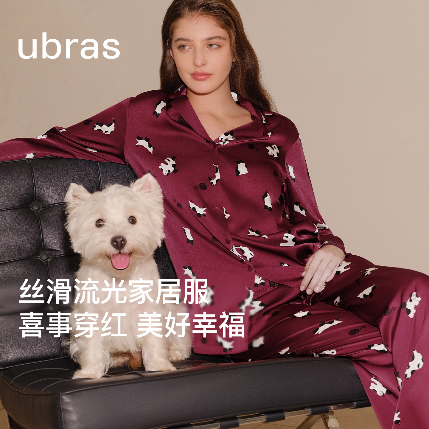 ubras红色流光家居服结婚睡衣新婚女生套装新娘婚礼2026新款婚用