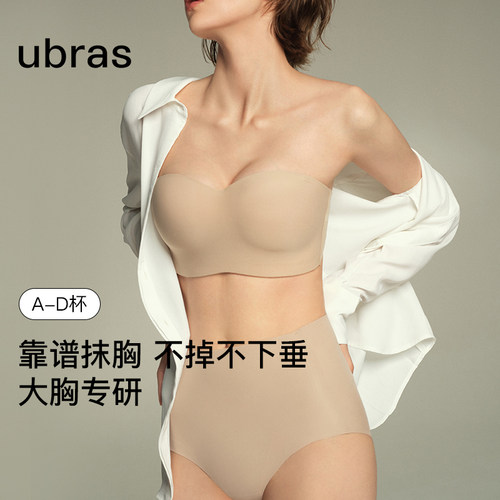 ubras加固防滑网纱透气抹胸无肩带文胸无痕美背内衣女吊带内搭隐