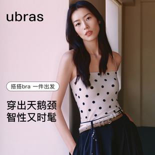 刘雯同款 ubras吊带女士免穿文胸带胸垫抹胸背心内搭2026春夏打底
