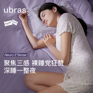 【新品】ubras呼呼睡衣春夏女长袖长裤家居服吊带套装带胸罩26年