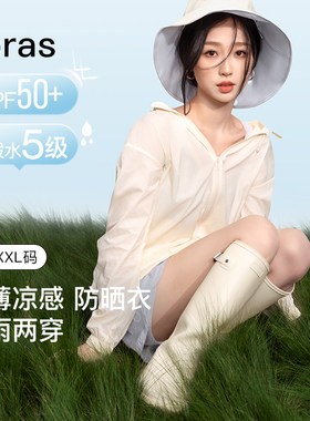虞书欣同款ubras防晒衣女罩衫情侣户外轻薄凉感放紫外线外套防水