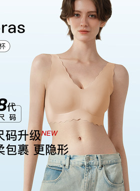 ubras无尺码文胸无钢圈内衣女