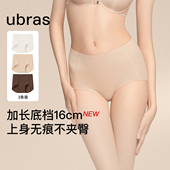 ubras无尺码 纯棉抗菌加长底裆高弹三角短裤 无痕内裤 女中腰平角裤
