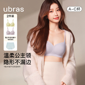 ubras无尺码 内衣胸罩公主领无痕背心女内衣文胸粉底液无钢圈隐形