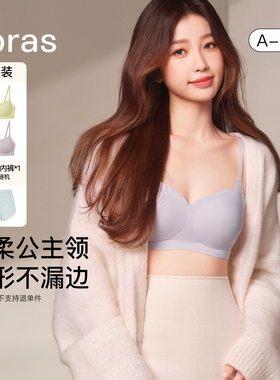 ubras无尺码内衣胸罩公主领无痕背心女内衣文胸粉底液无钢圈隐形