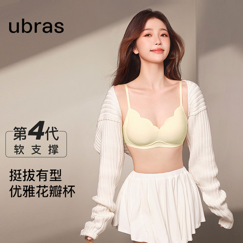 虞书欣同款ubras钻石纱花瓣杯内衣女小胸聚拢无痕无钢圈文胸罩