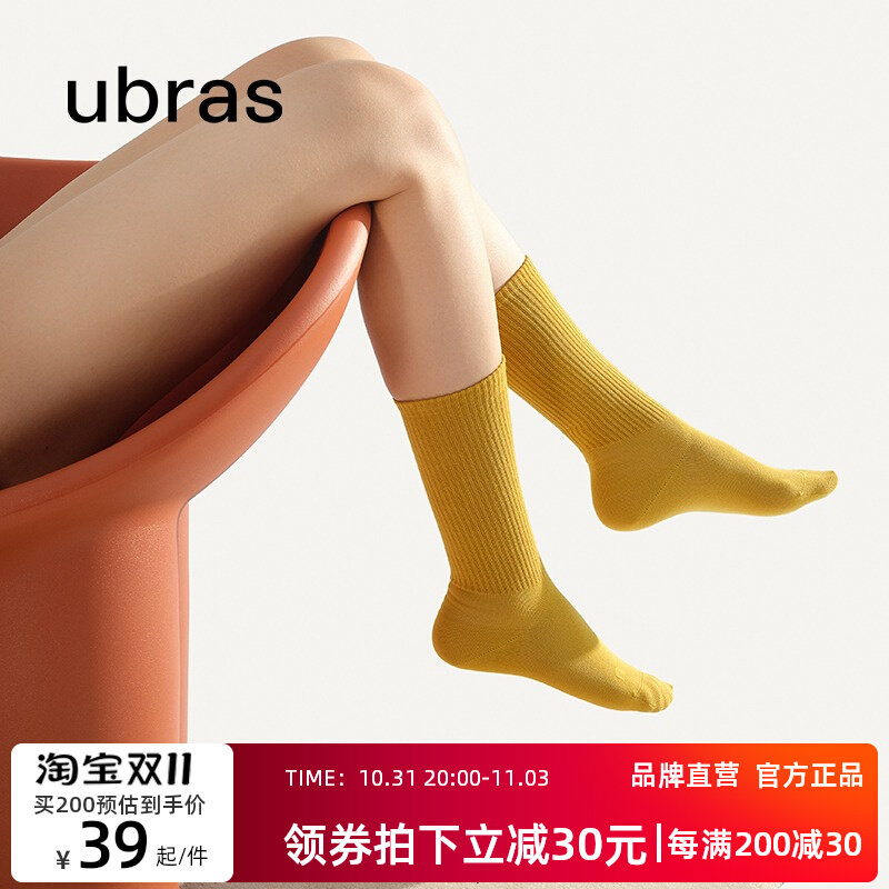 ubras透气隐形防滑短筒袜舒适袜子女中筒袜3双装堆堆袜属于什么档次？