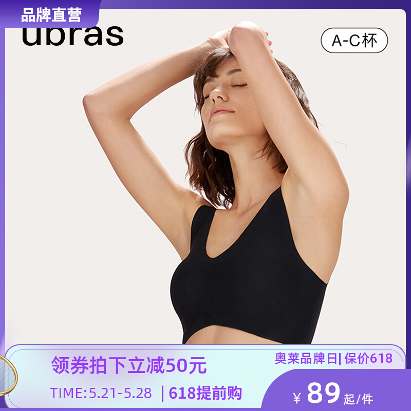 ubras无尺码V领高弹背心文胸 无痕无钢圈内衣女轻薄透气胸罩夏季