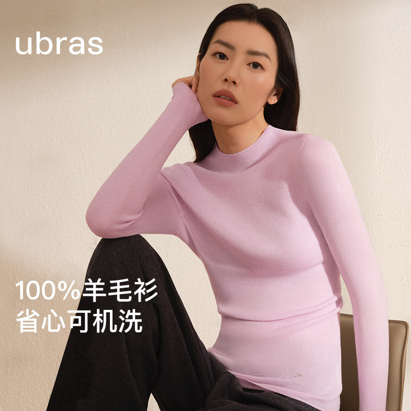 【刘雯同款】ubras全成型一体织100%绵羊毛衫可机洗半高领百搭