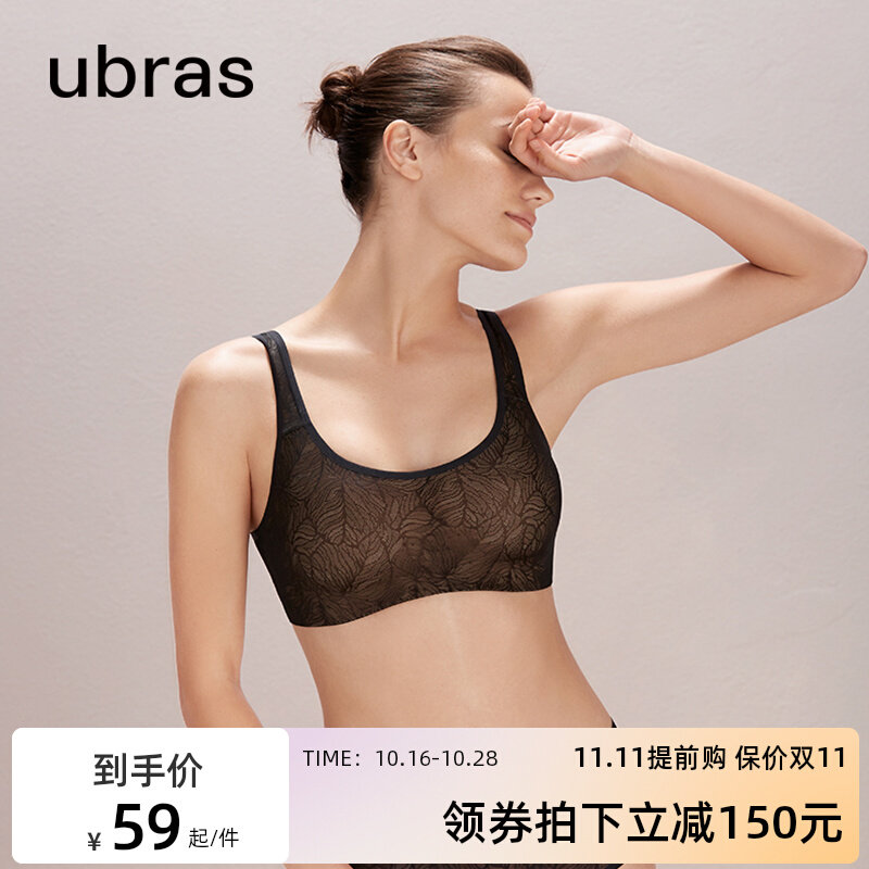 ubras叶脉蕾丝光面大杯背勾文胸 舒适无痕轻薄无钢圈胸罩内衣女高性价比高么？