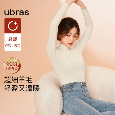 ubras小高领亲肤羊毛长袖肌底衣