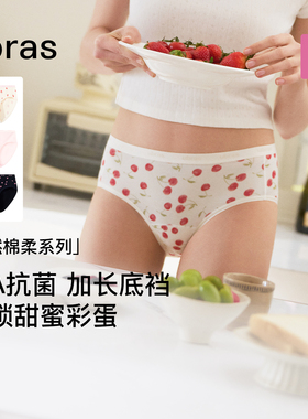 【新品】ubras新疆棉内裤26年纯棉加长底裆15A抗菌少女中腰三角裤