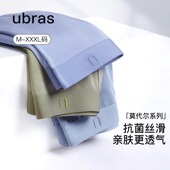ubras由彼莫代尔男士 3条 抗菌透气纯棉底裆平角短裤 内裤 舒适薄款