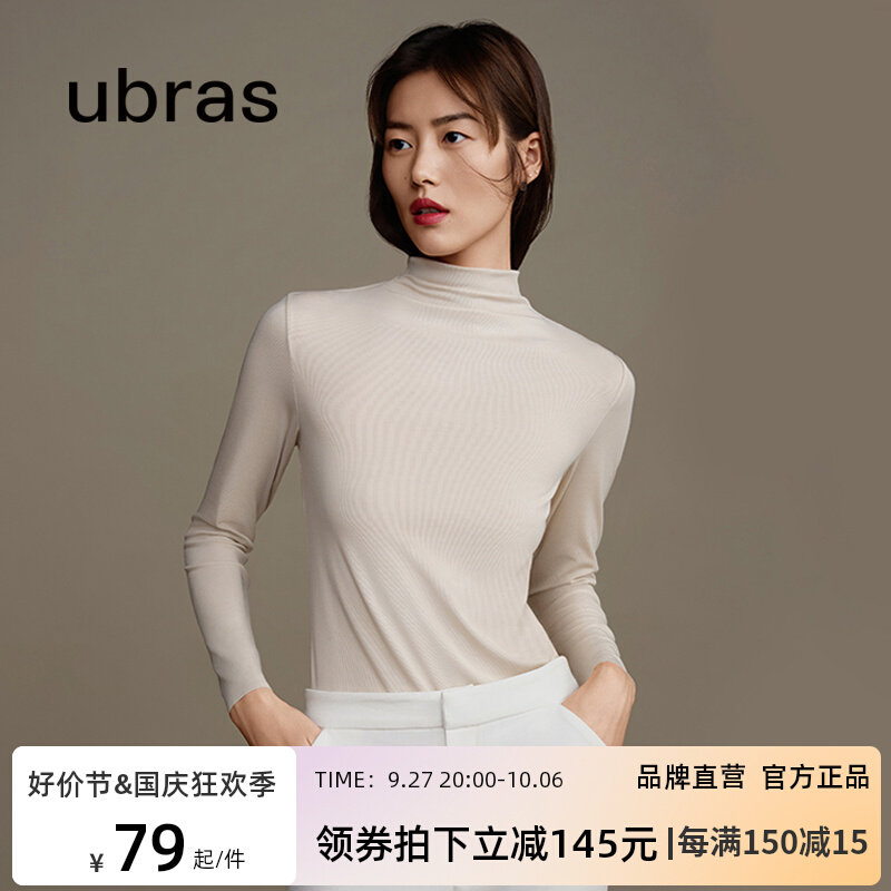 ubras无尺码轻暖半高领肌底衣 舒适保暖亲肤秋衣女打底可外穿时尚高性价比高么？