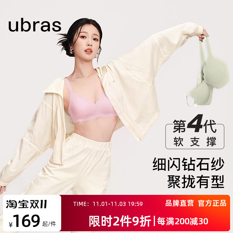 ubras钻石纱夹心软支撑花瓣杯背心背勾文胸 无钢圈防下垂内衣女怎么样,好用不?