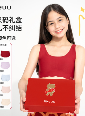 ubras旗下likeuu少女内衣套装儿童发育文胸内裤红色锦鲤礼盒大童