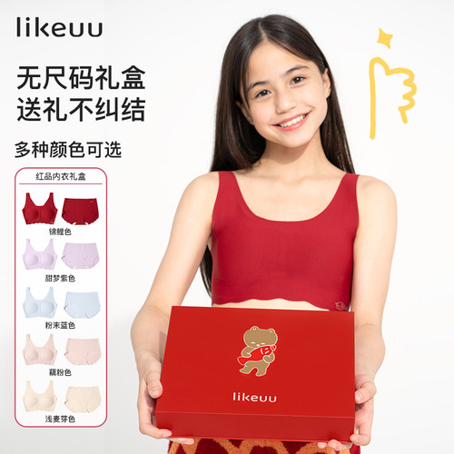 ubras旗下likeuu少女内衣套装儿童发育文胸内裤红色锦鲤礼盒大童