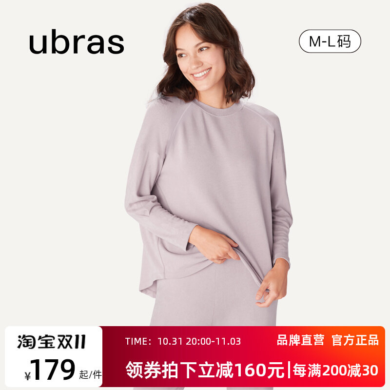 ubras软绵绵家居服套装 舒适保暖休闲居家穿睡衣长袖女可外穿高性价比高么？