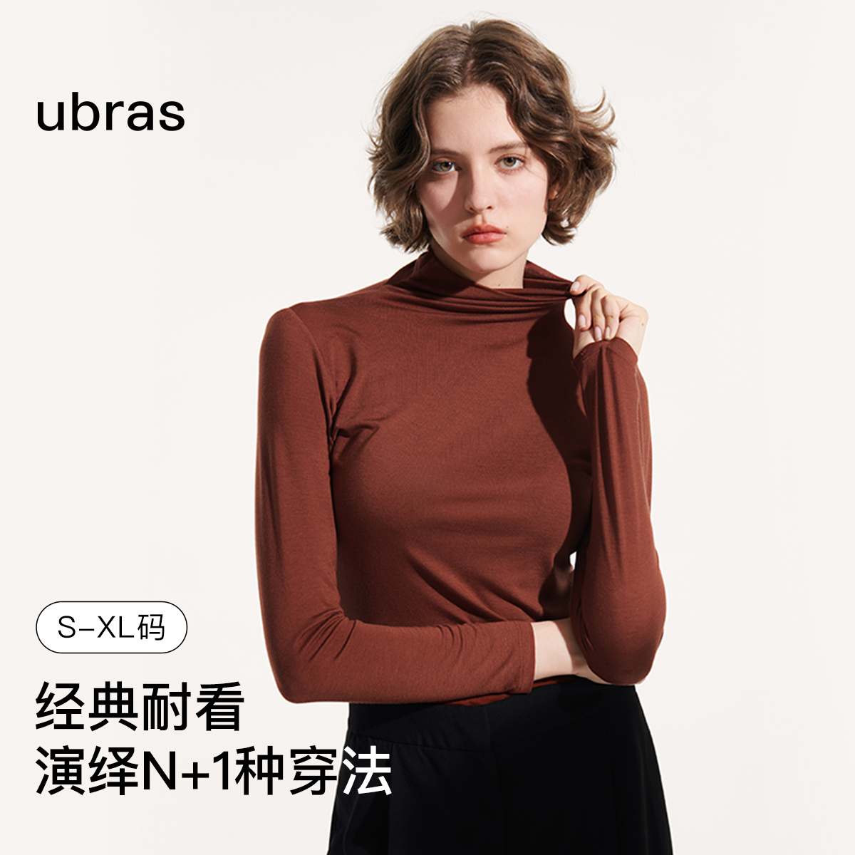 ubras天丝羊毛长袖打底衣