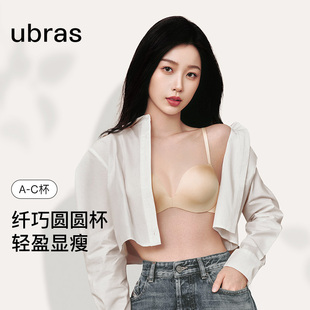 ubras性感圆圆胸内衣外扩小胸聚拢升杯无痕文胸罩 虞书欣同款