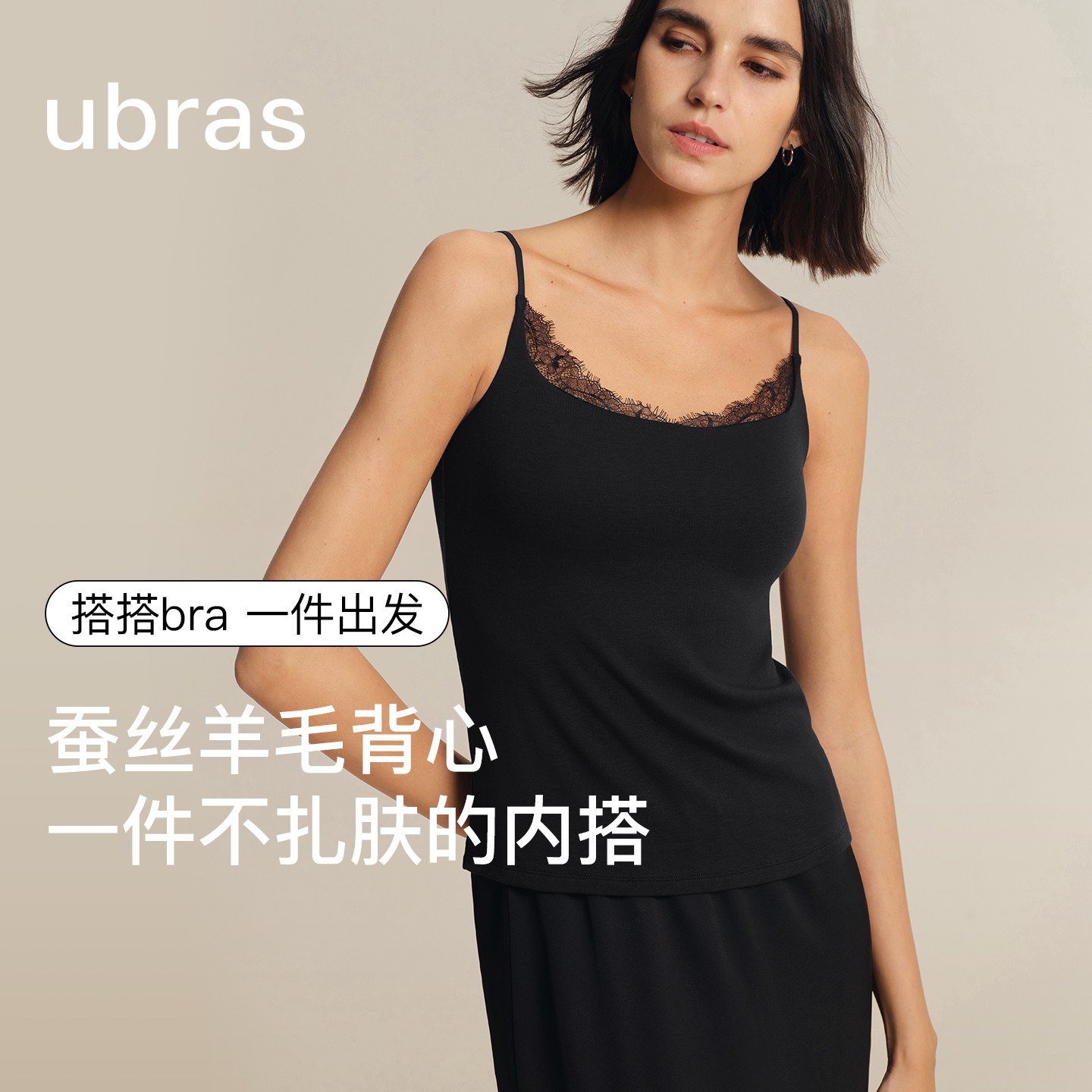 ubras蚕丝羊毛蕾丝边吊带背心图片