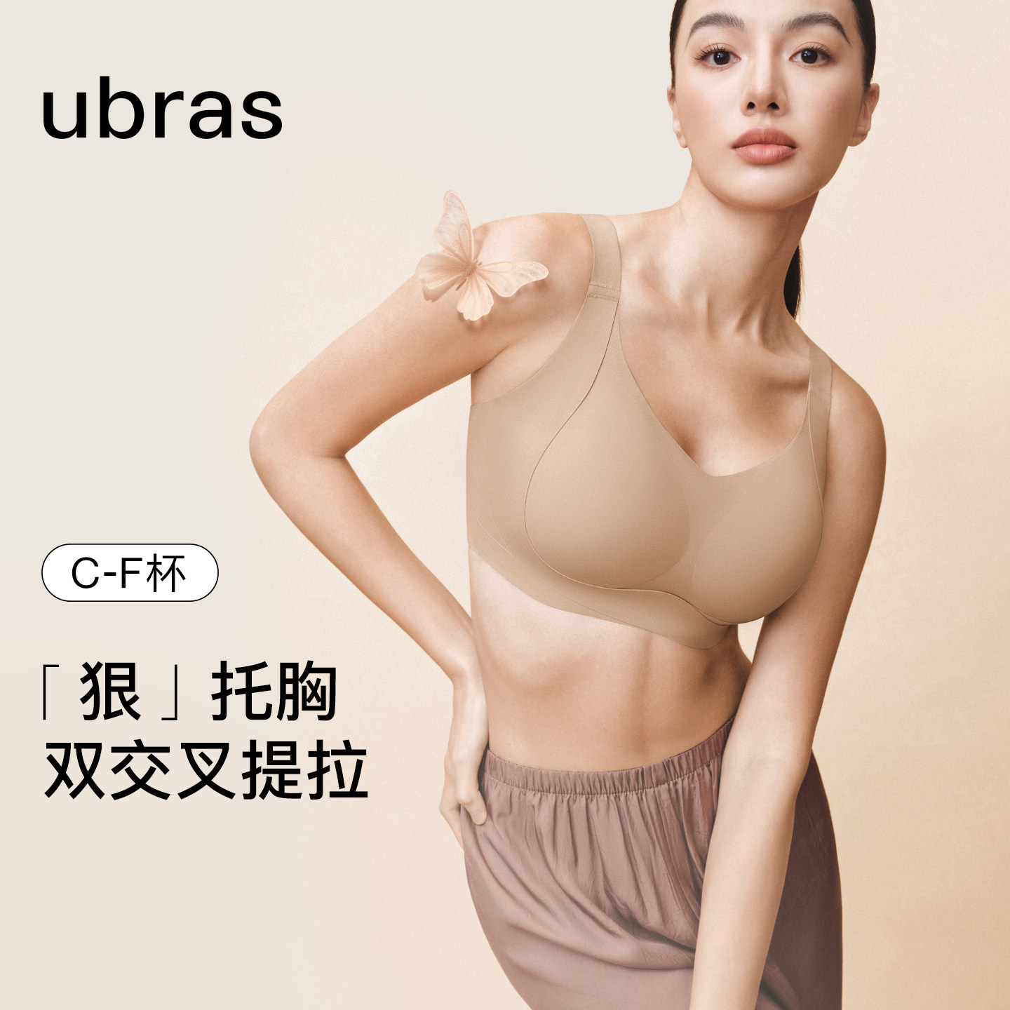 ubras蝴蝶环抱侧收内衣女大胸显小加宽承托新款文胸罩内衣女