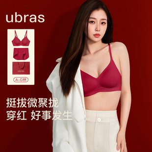 ubras本命年内衣小胸聚拢承托套装 女结婚送礼 礼盒红色文胸内裤