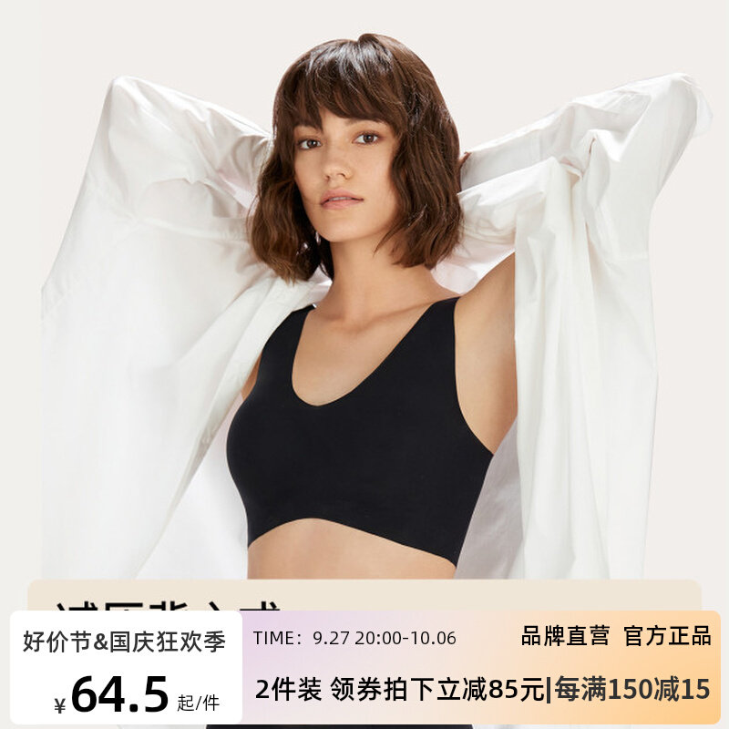 【特惠2件装】ubras内衣无尺码文胸小胸透气轻薄背心式无钢圈女夏怎么看?