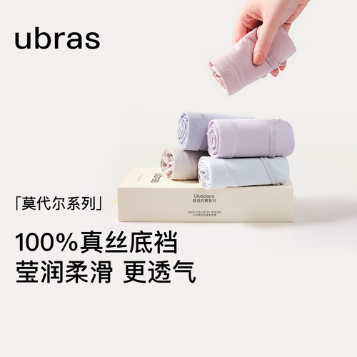 ubras60S莫代尔真丝女士内裤