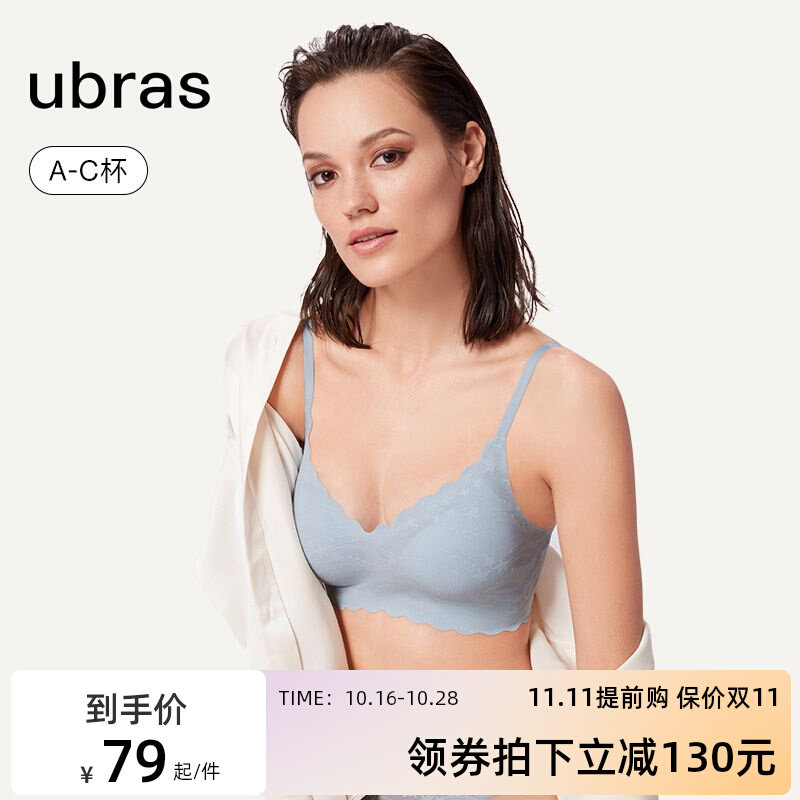 ubras星云蕾丝背勾文胸 内裤套装性感镂空舒适无痕轻薄背勾内衣女怎么看?