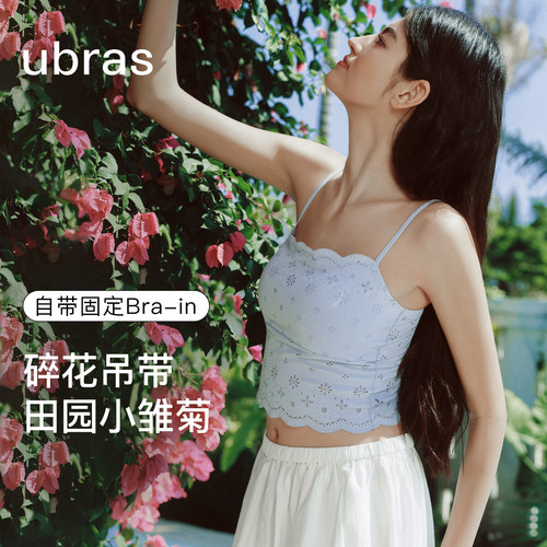ubras一字领打底吊带碎花背心