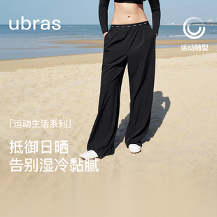 女士速干防晒 新品 ubras运动休闲直筒阔腿裤 子26年春夏 慢跑裤