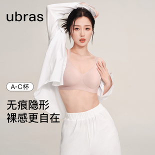 ubras无尺码 隐形背心文胸舒适无痕无钢圈胸罩粉底液内衣女薄款