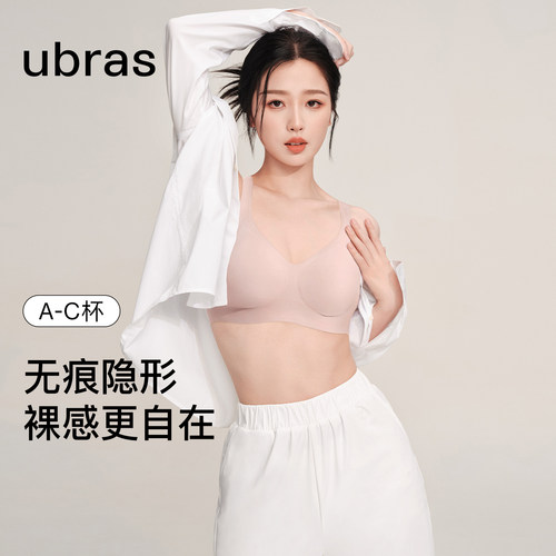 ubras无尺码隐形背心文胸