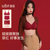 ubras本命年内衣红色小胸聚拢无痕送礼盒节日婚礼文胸胸罩女
