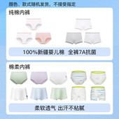 男女童学生儿童内裤 likeuu 1条体验装 颜色图案材质随机发货