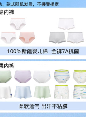likeuu【1条体验装】男女童学生儿童内裤颜色图案材质随机发货