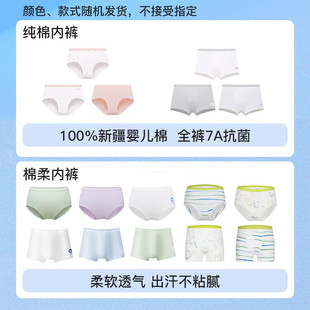 likeuu【1条体验装】男女童学生儿童内裤颜色图案材质随机发货