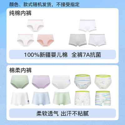 likeuu【1条体验装】男女童学生儿童内裤颜色图案材质随机发货