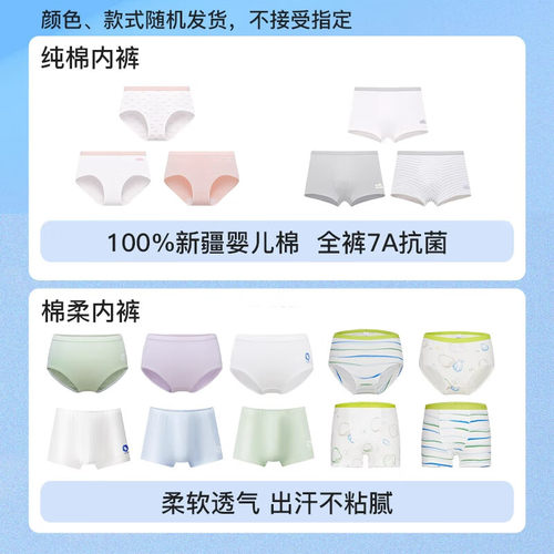 likeuu【1条体验装】男女童学生儿童内裤颜色图案材质随机发货
