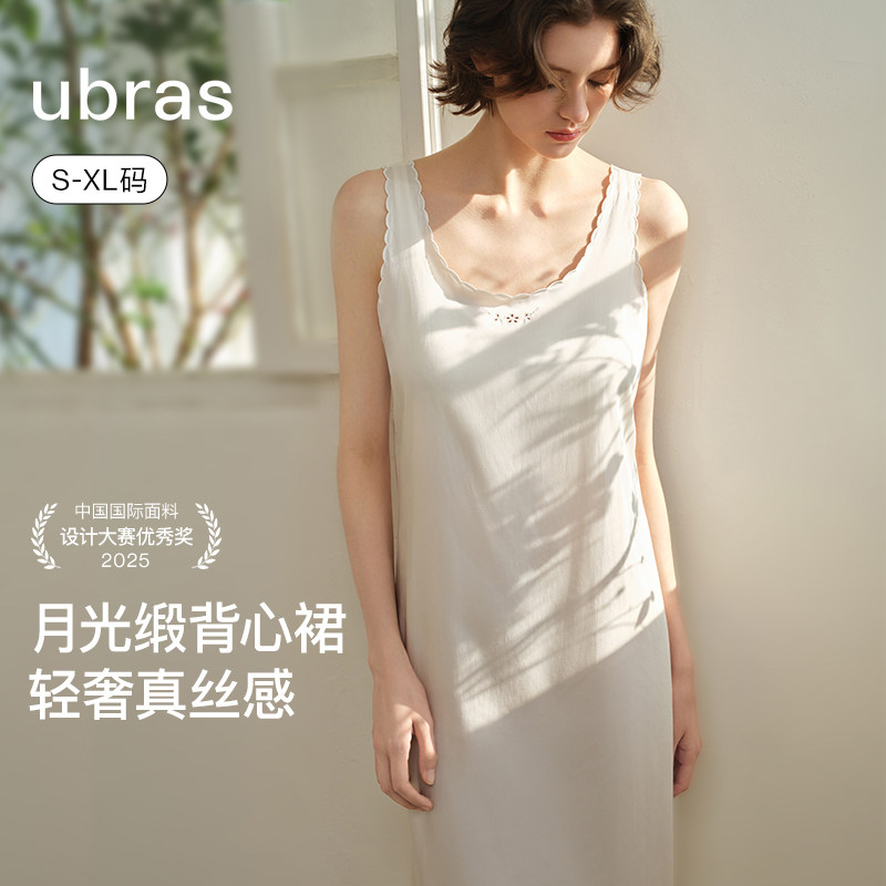 ubras睡衣睡裙有桃花系列-天丝花瓣领背心裙带杯家居服26年春夏