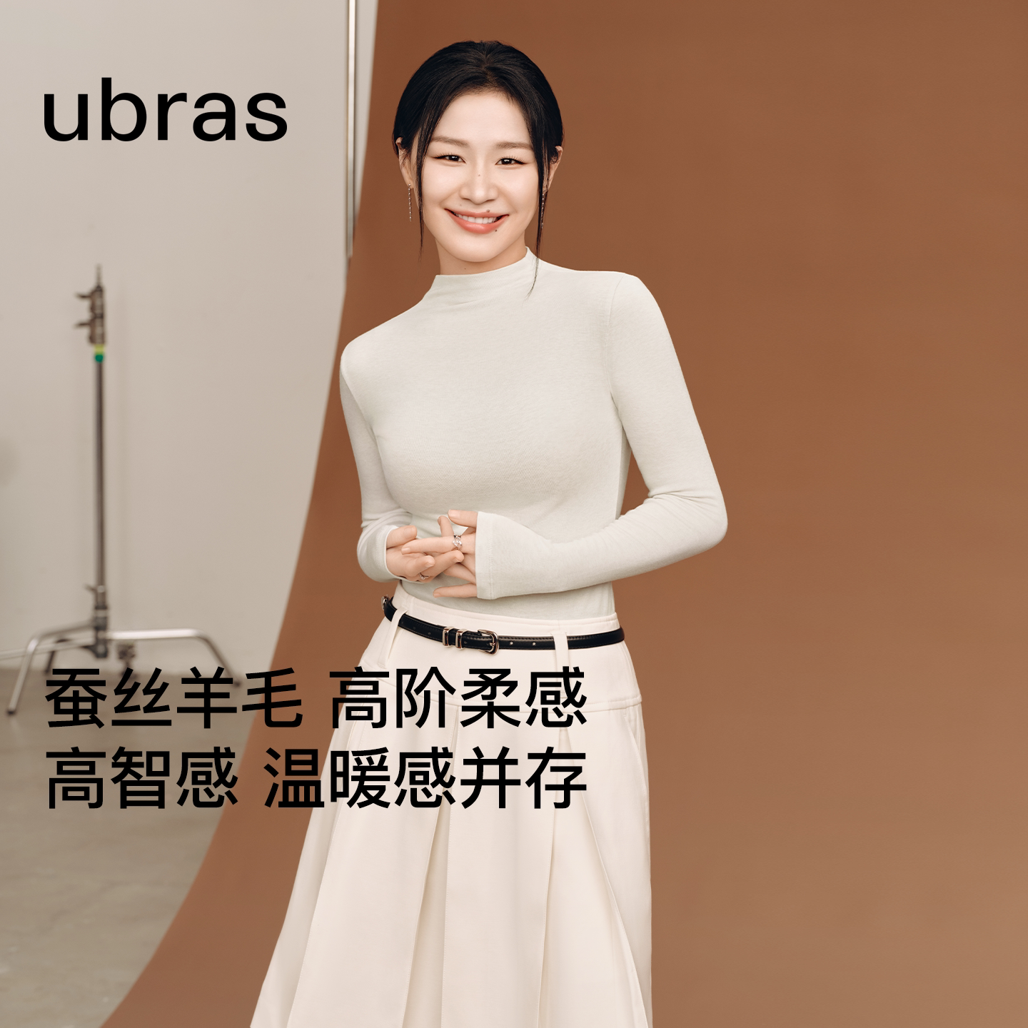 金靖同款ubras蚕丝小高领肌底衣女含羊毛保暖上衣内搭时尚打底衫