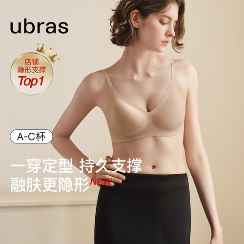 ubras软支撑收副乳聚拢文胸