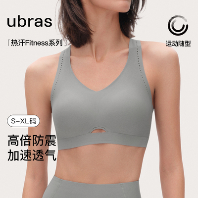 ubras中强镭射运动美背健身文胸防震跑步运动瑜伽锻炼背勾内衣女