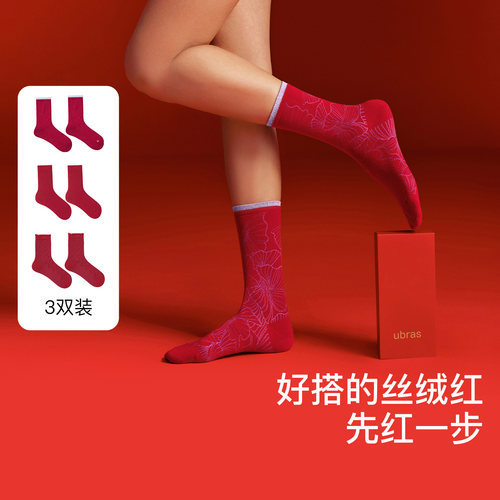ubras新品马年本命年新疆棉女士中筒袜舒适抗菌生肖红色袜子3双